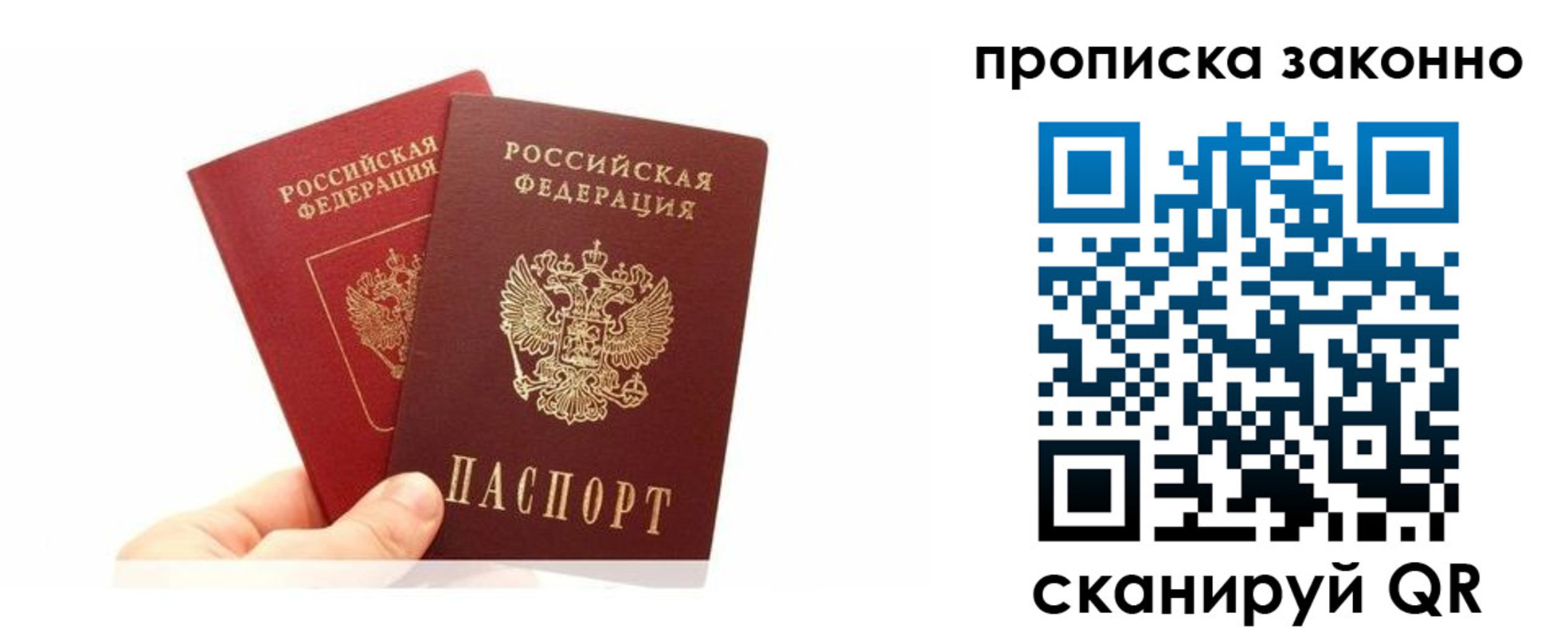 прописка в квартире в Нижегородской области