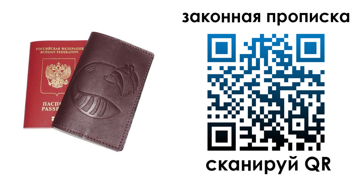 временная регистрация адрес в Нижегородской области
